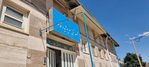 عکس مجموعه آبی سرپوشیده قائم(عج)/فرهنگیان کلات