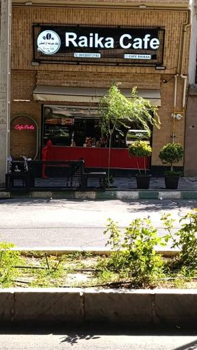 عکس کافه رایکا 