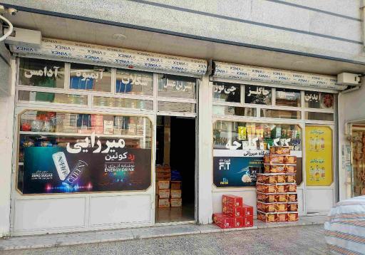 عکس پخش مواد غذایی میرزایی