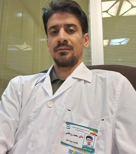 عکس مطب دکتر سعید روحانی