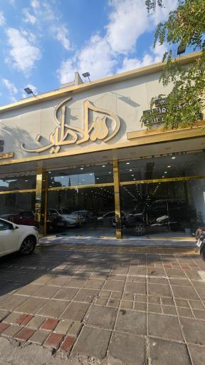عکس اتو سلاطین