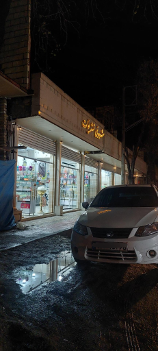 عکس شیرینی تشریفات