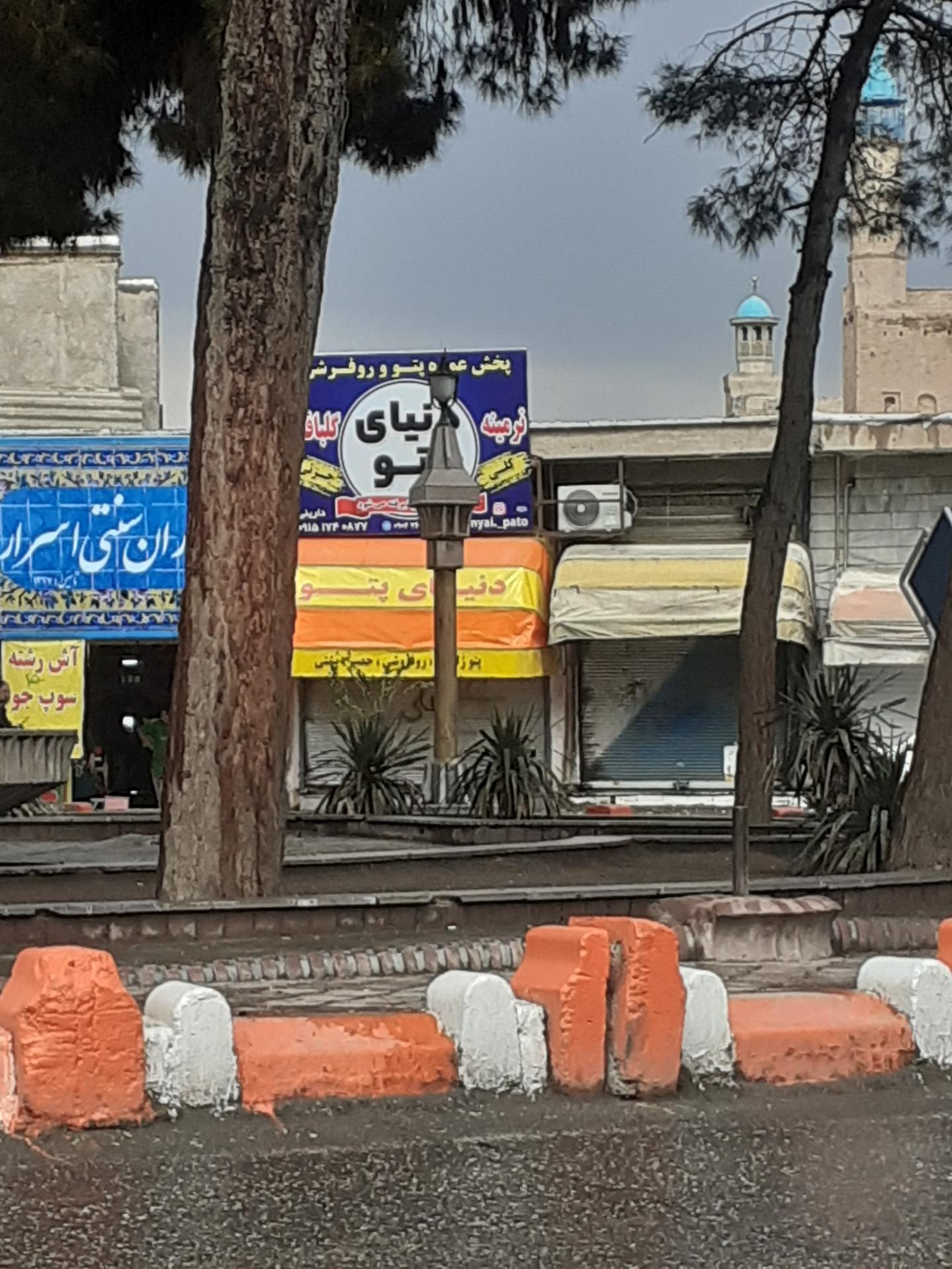 عکس دنیای پتو