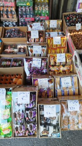 عکس فروشگاه آجیل و خشکبار گیلانه