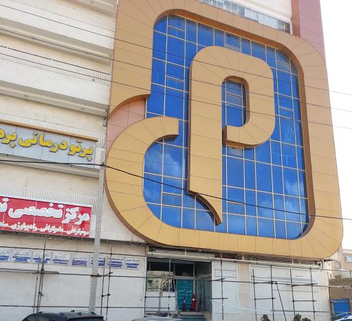 عکس انستیتو کانسر پردیس