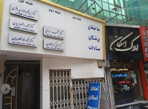 دکتر علی کرد افشاری دندانپزشک 
