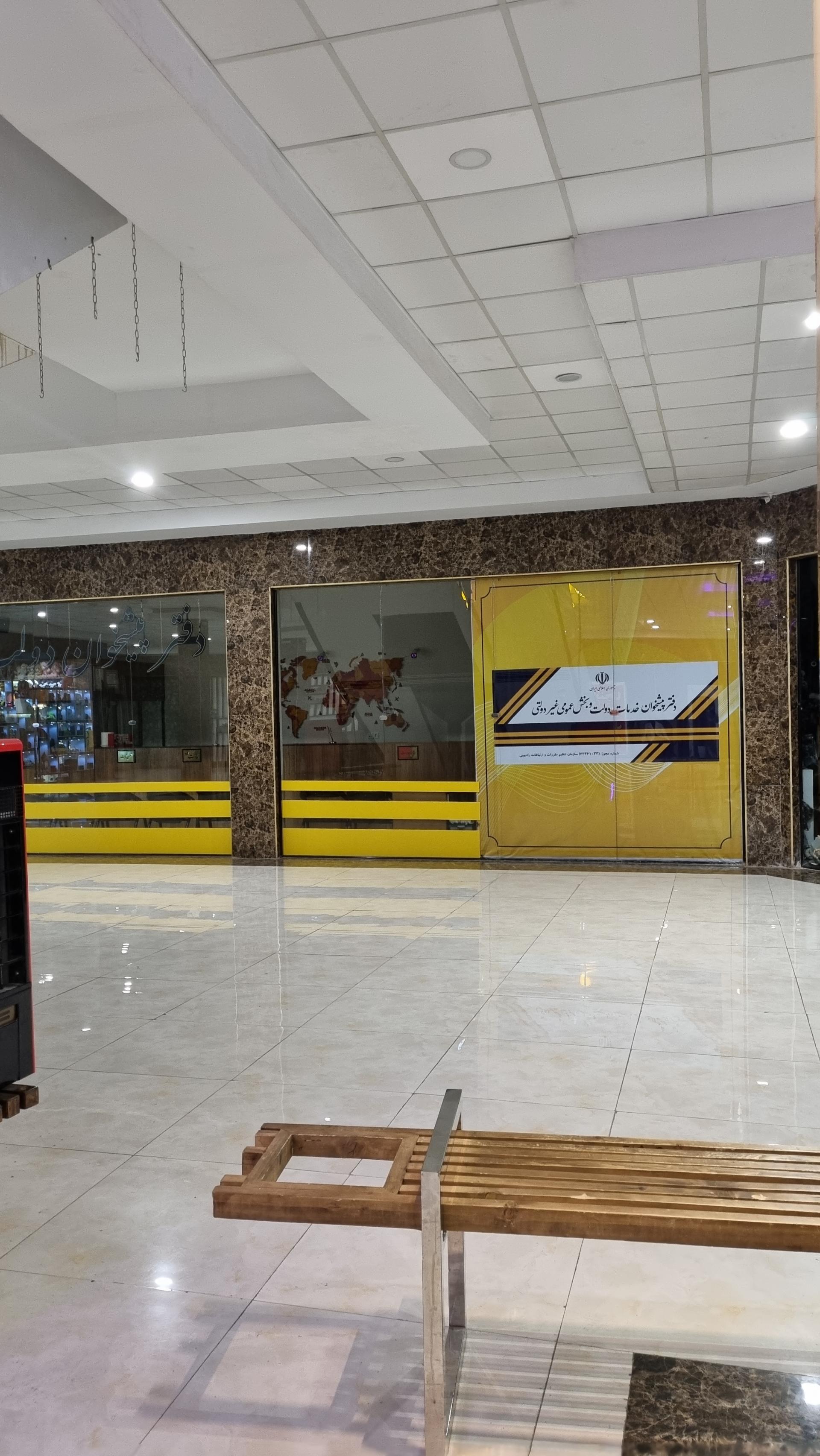 عکس دفتر پیشخوان دولت