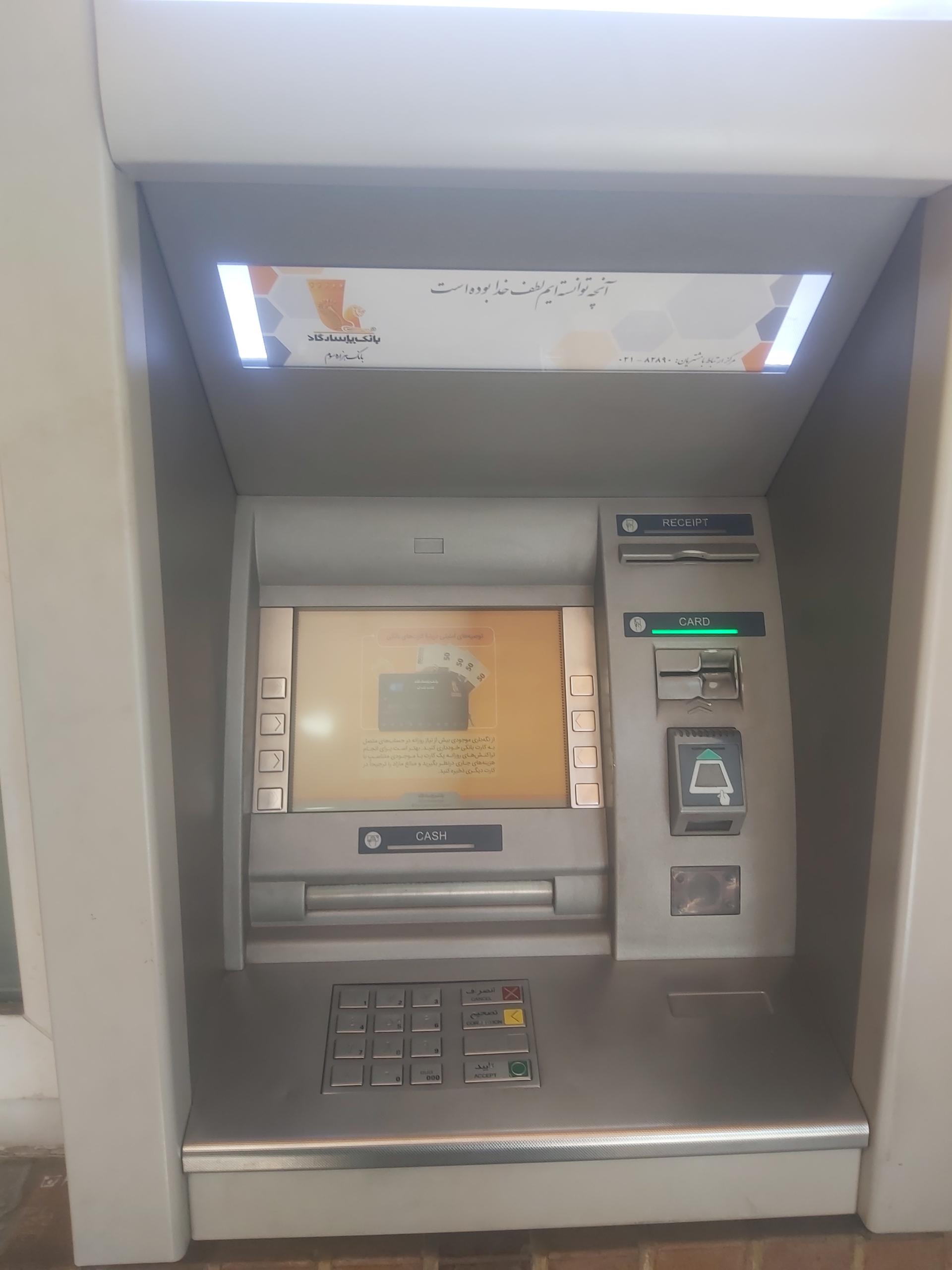 عکس خودپرداز بانک پاسارگاد بنیاد فرهنگی رفاه