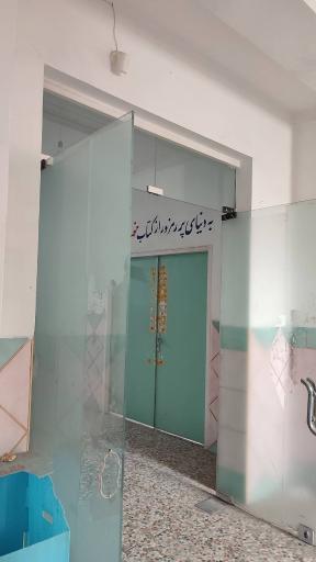 عکس دبیرستان نواب