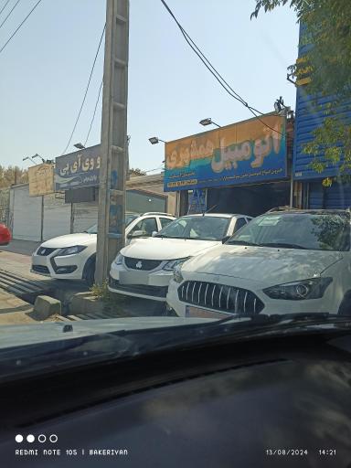 عکس اتومبیل همشهری