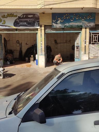 عکس صافکاری عدل هاشمی 