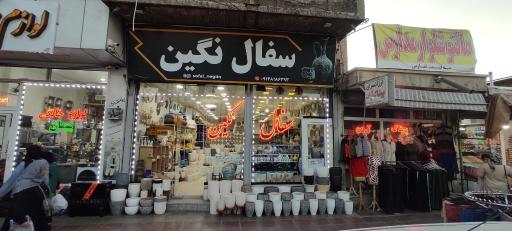 عکس سفال نگین