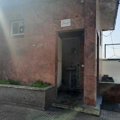 عکس سرویس بهداشتی