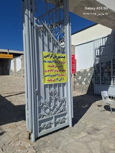 عکس مرکز معاینه فنی معلم طرقبه