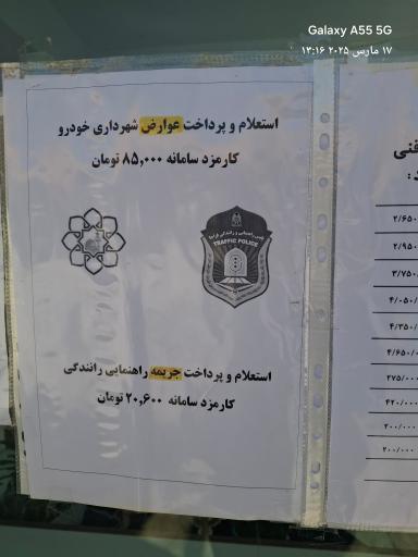 عکس مرکز معاینه فنی معلم طرقبه