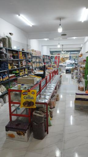 عکس فروشگاه آجیل و خشکبار گیلانه