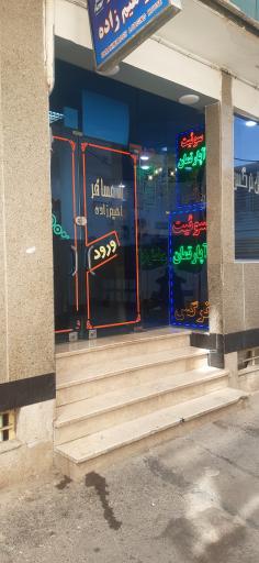 عکس سوییت آپارتمان گل نرگس (ابراهیم زاده)