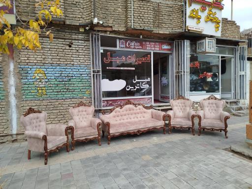 عکس تعمیرات مبل کاترین