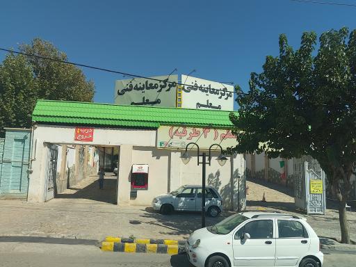 عکس مرکز معاینه فنی معلم طرقبه