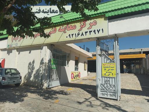 عکس مرکز معاینه فنی معلم طرقبه