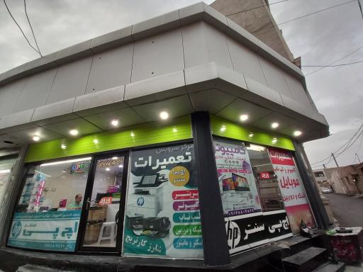 عکس اچ پی سنتر 