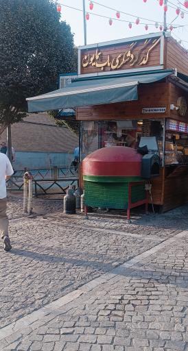 عکس گذر گردشگری باب همایون