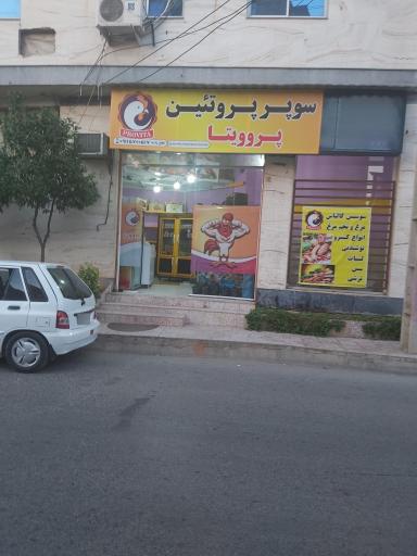 عکس پروویتا
