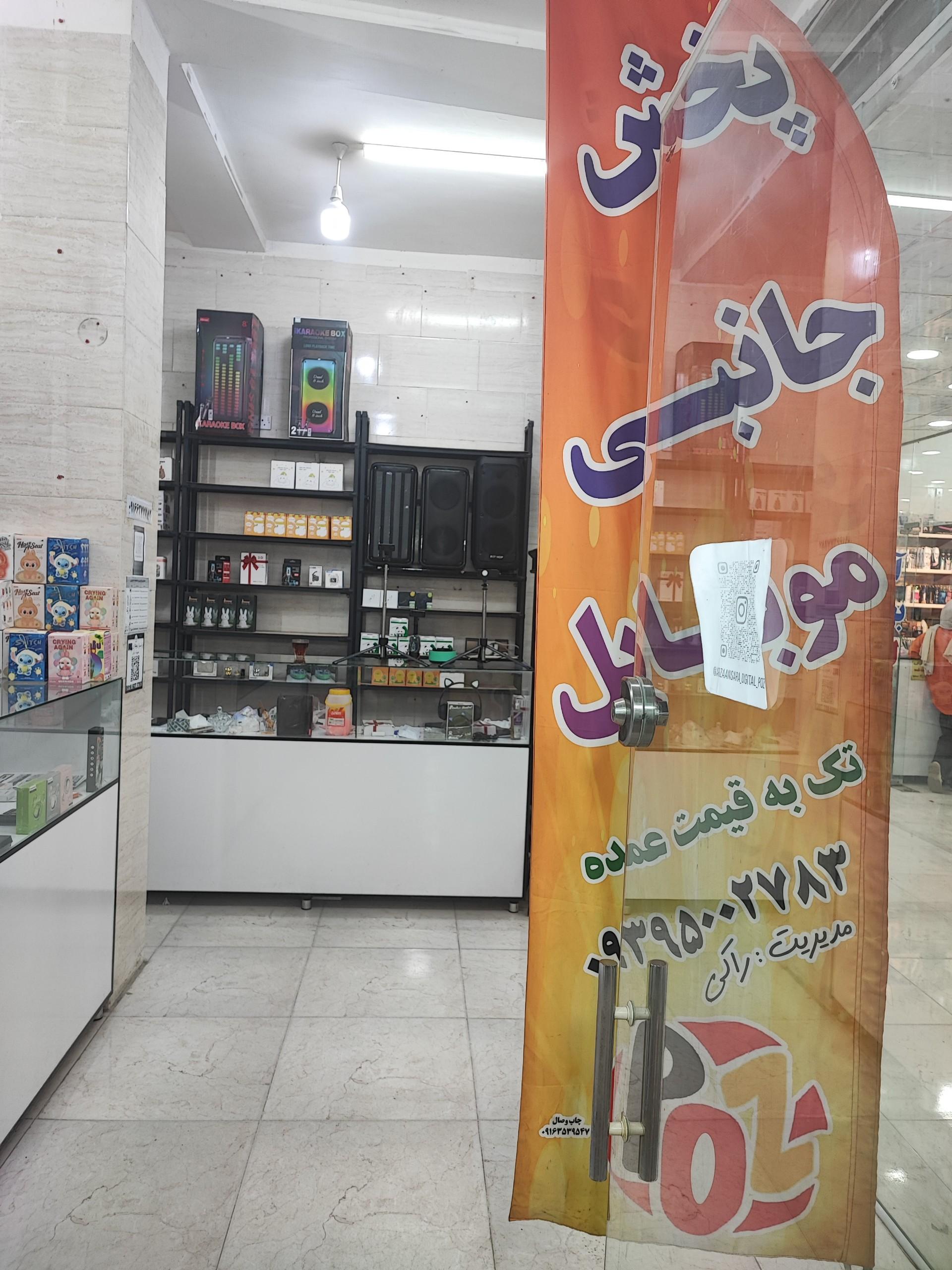 عکس ارزانسر دیجیتال POZ