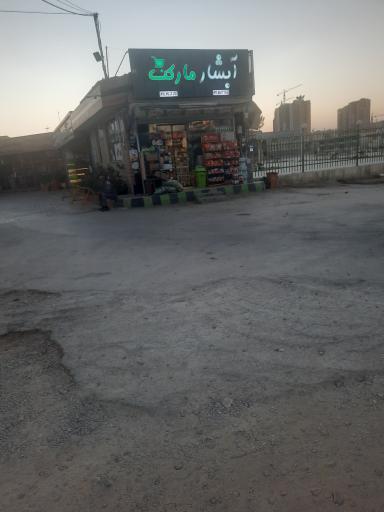 عکس جایگاه اختصاصی آبشار