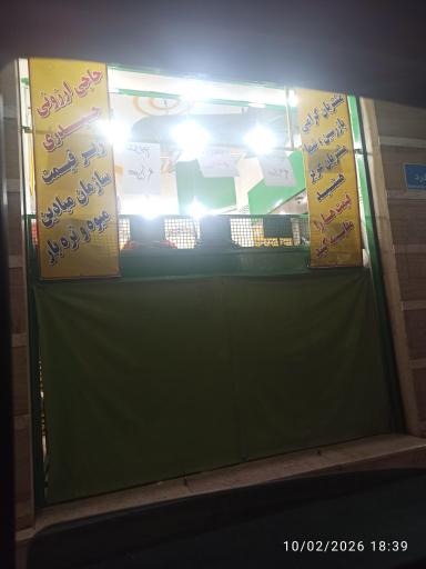 عکس میوه فروشی