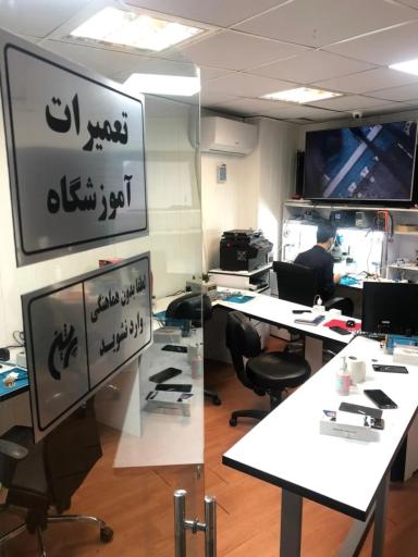 عکس تعمیرات تخصصی پرشین موبایل (شعبه مرکزی)