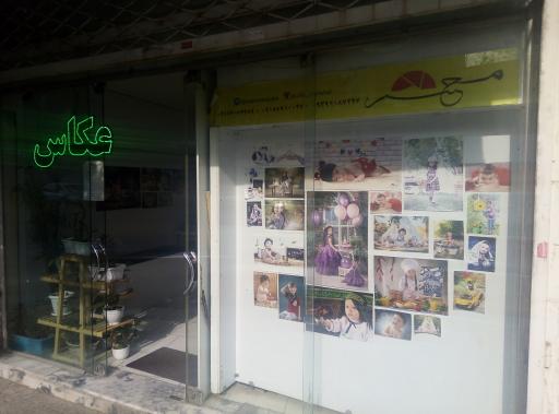 عکس آتلیه تخصصی کودک محشر