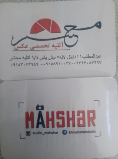 عکس آتلیه تخصصی کودک محشر