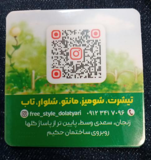 عکس تولیدی پوشاک دیپلمات