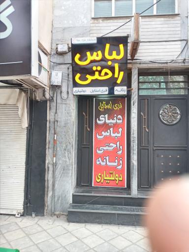 عکس تولیدی پوشاک دیپلمات