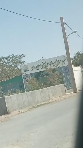 عکس مرقد مطهر آقا سید محمد علی حسینی 