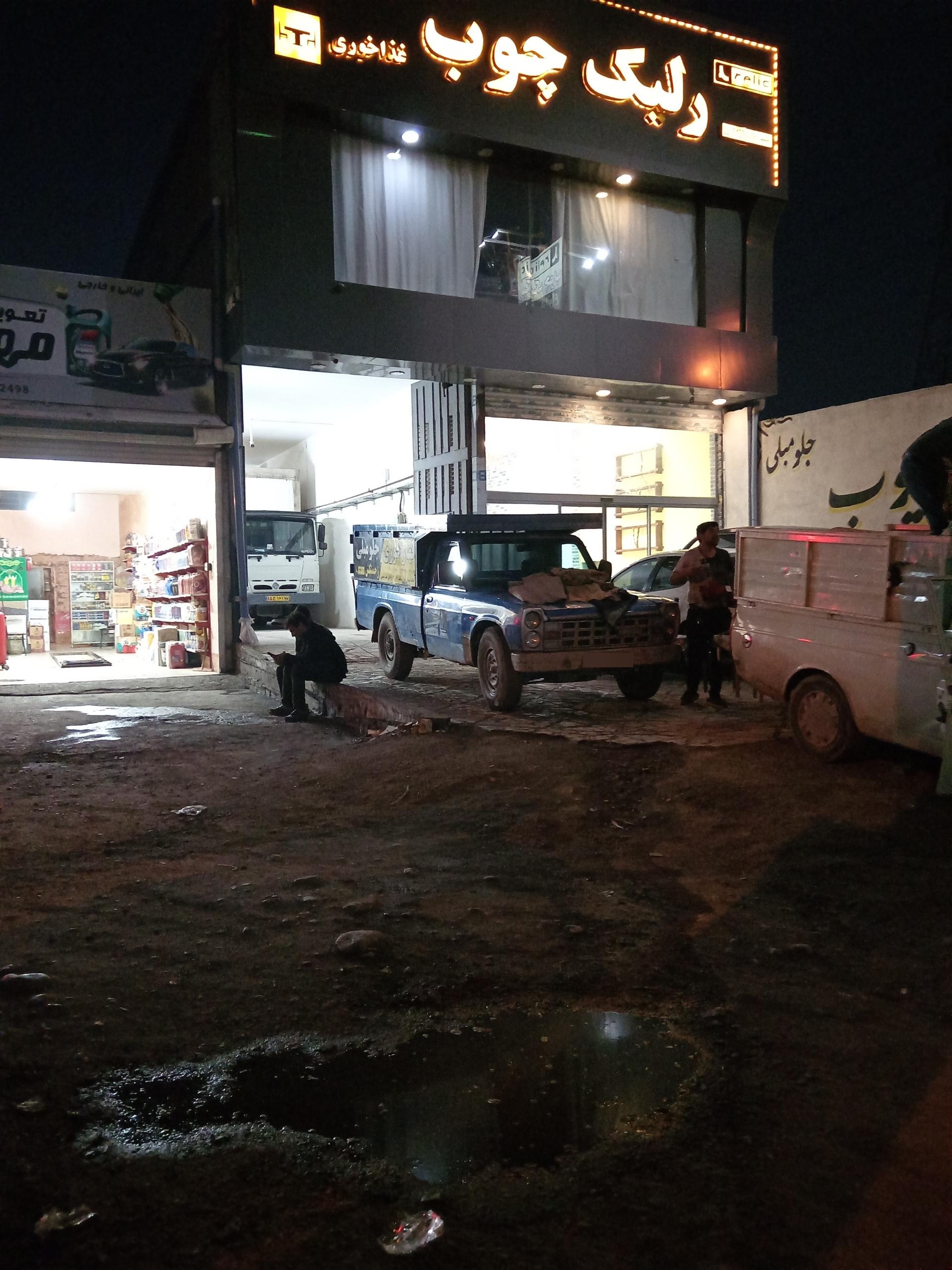 عکس رلیک چوب