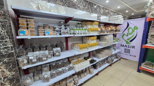 عکس محصولات سالم و طبیعی مصیر