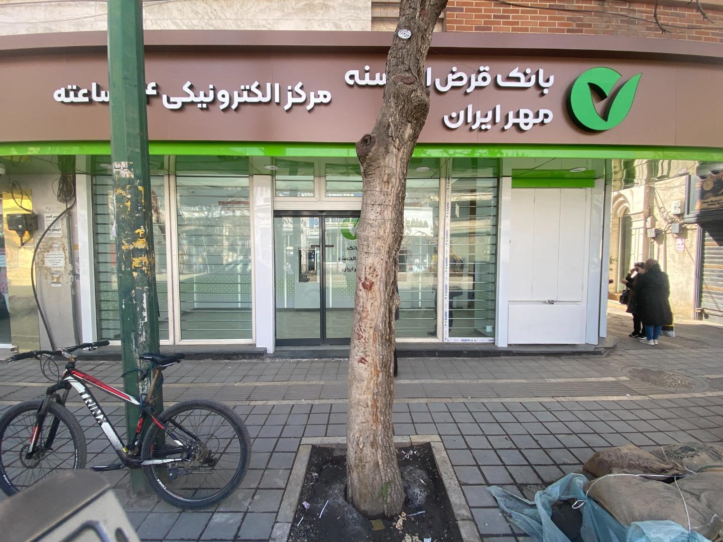 عکس بانک قرض الحسنه مهر ایران شعبه بلاغی