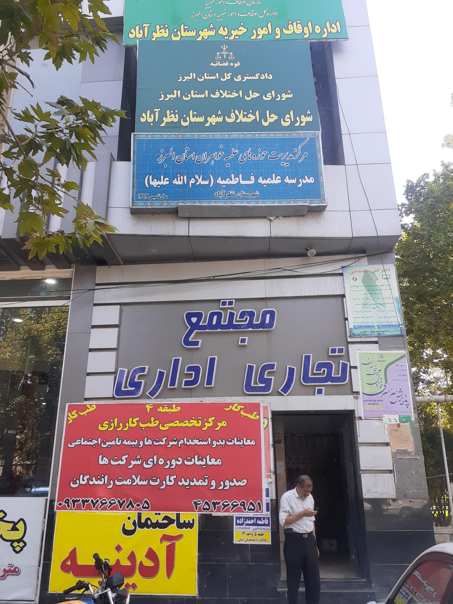 عکس مجتمع تجاری و اداری آدینه