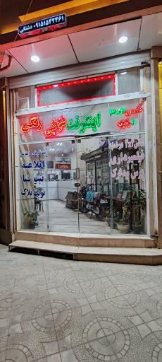 عکس کافی نت