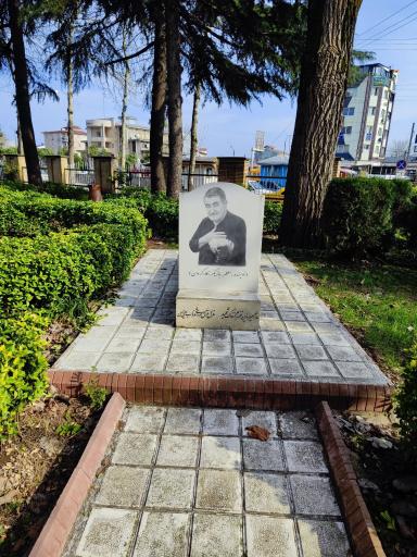 عکس مزار سید امیر فخر موسوی