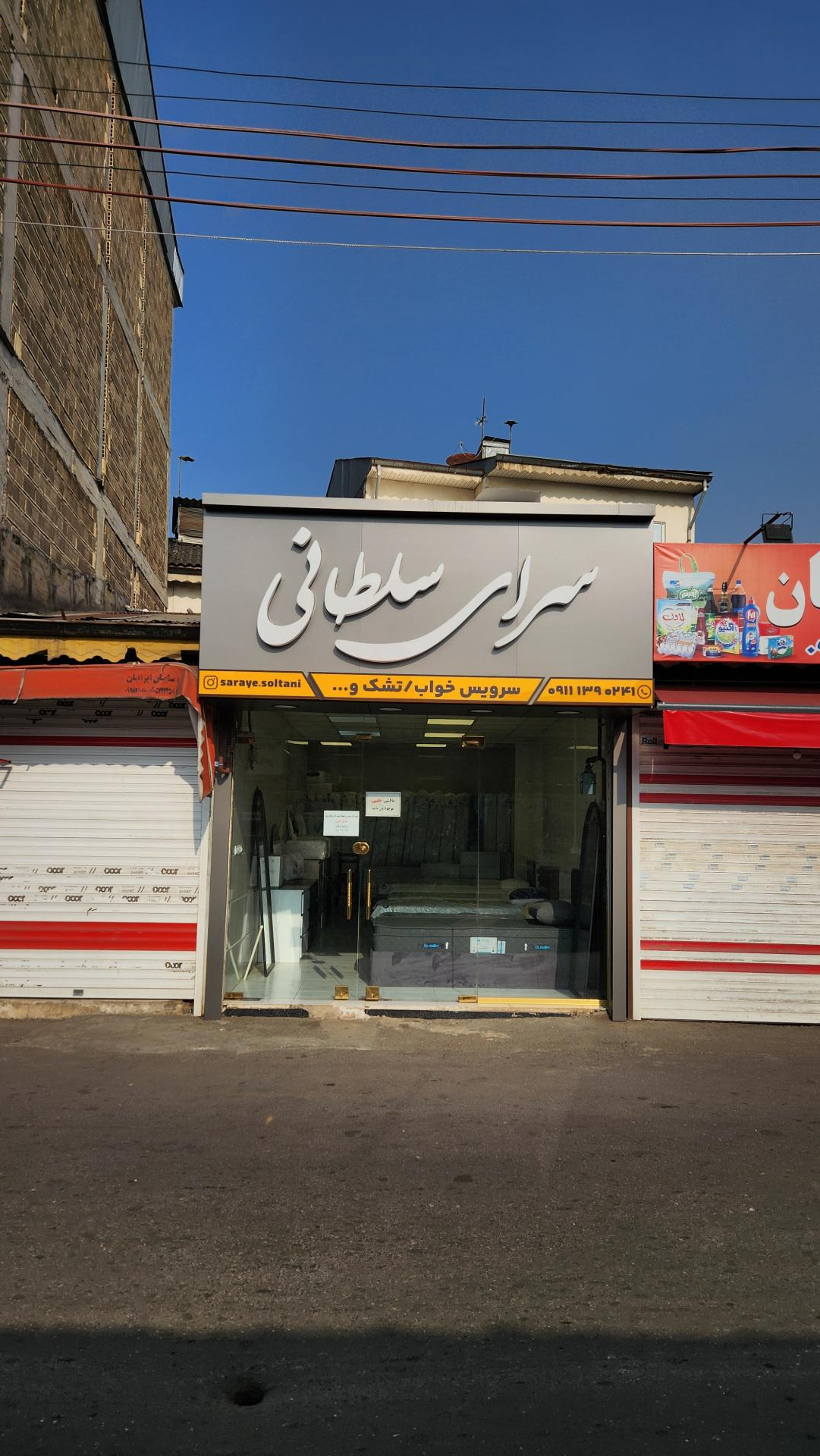 عکس سرای سلطانی