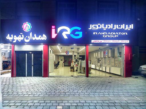 عکس همدان تهویه نمایندگی رسمی ایران رادياتور