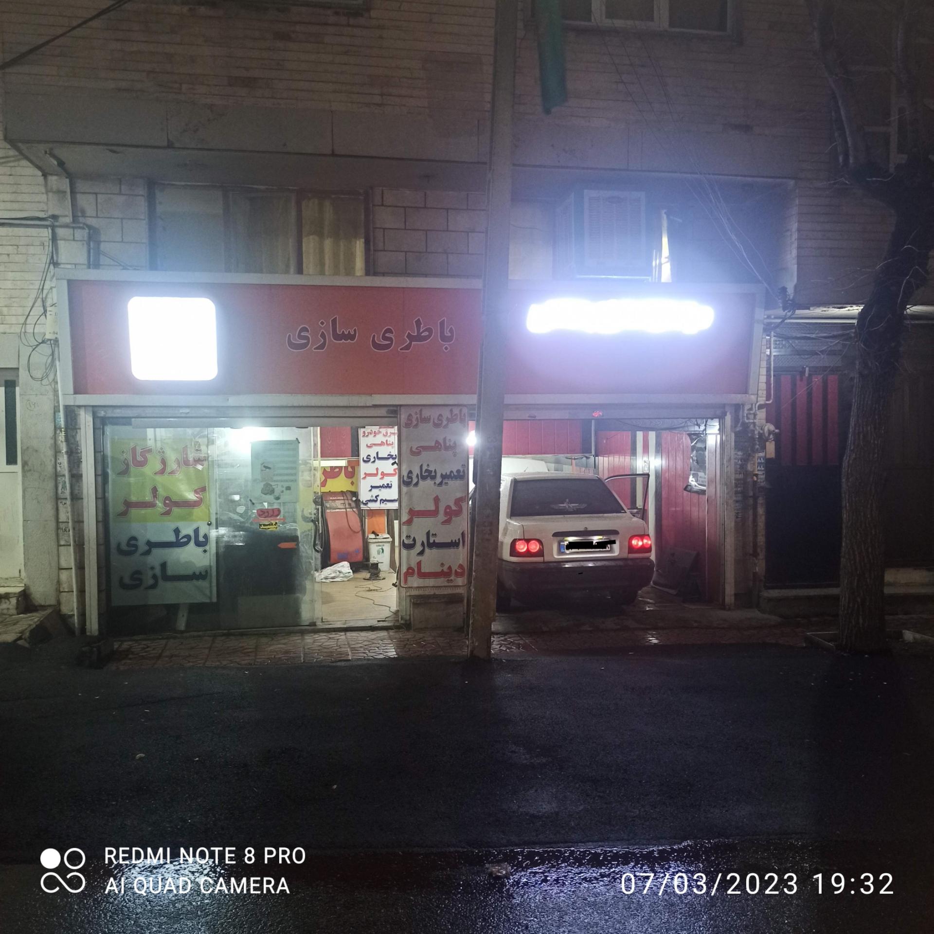 عکس باطری سازی حسن پناهی