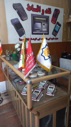 عکس فروشگاه پرداخت اول