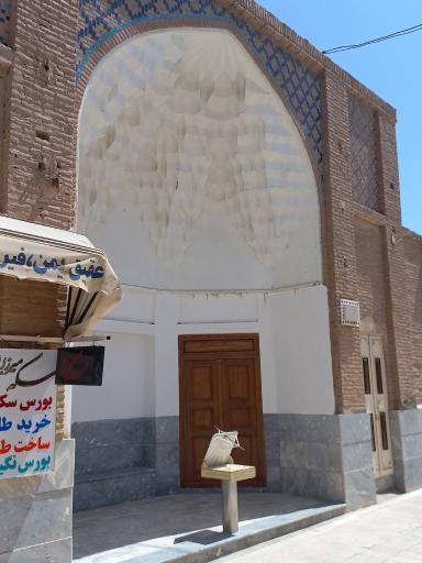 عکس مسجد امام صادق (ع)