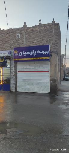 نمایندگی بیمه پارسیان رحمدل