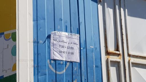 عکس ايستگاه بازيافت