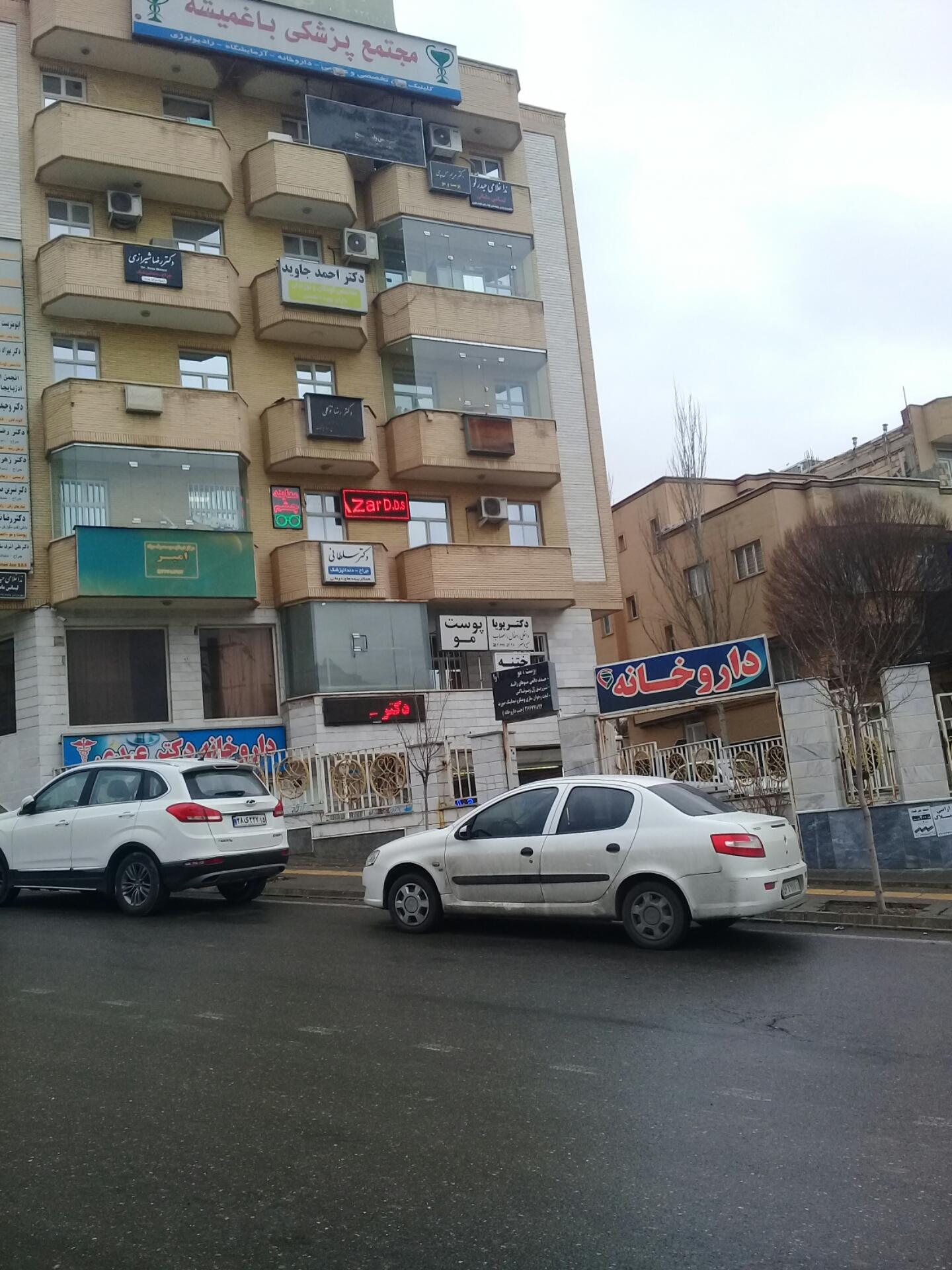 عکس داروخانه عبدی